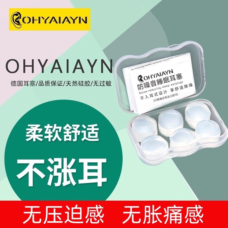 塑形耳塞，久戴不痛，高效降噪。