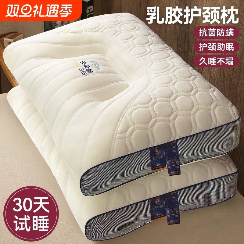 泰国乳胶枕头一对家用天然橡胶记忆单人宿舍学生护颈椎枕芯助睡眠