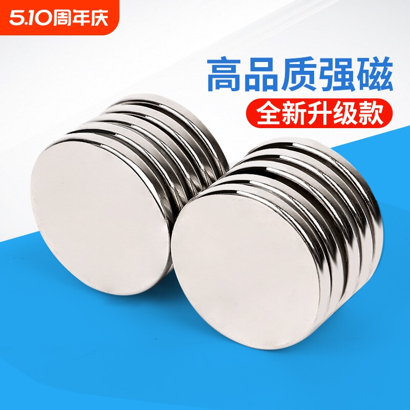 强力磁铁高磁力贴片小吸铁石铷薄圆形磁吸磁片吸力固定磁性强磁