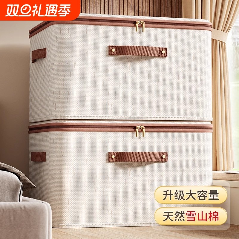 天山棉麻布艺收纳箱家用衣服衣物整理盒大容量折叠加厚衣柜储物箱