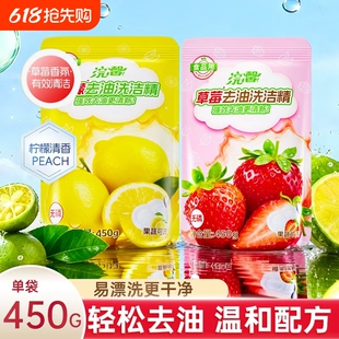 天降1.1！草莓洗洁精去油家用450g