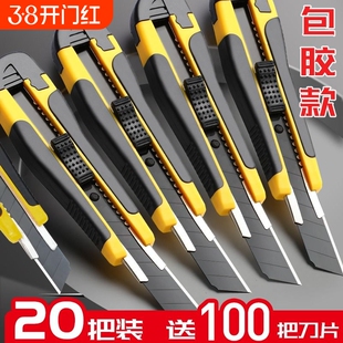 包胶美工刀黑刃刀片壁纸刀刀架大号裁纸墙快递开箱神器刀工具手工美术刀工业用小刀拆纸刀子重型全钢加厚合金