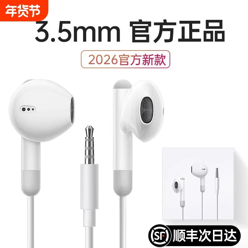 有线耳机圆孔3.5mm圆头入耳式高音质安卓电脑带线通用线控插线696,影音电器,普通有线耳机,淘宝优惠券,粉丝福利购,淘宝优惠卷