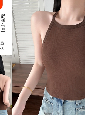 挂脖吊带背心女春夏带胸垫美背内衣一体文胸打底上衣外穿红色咖色