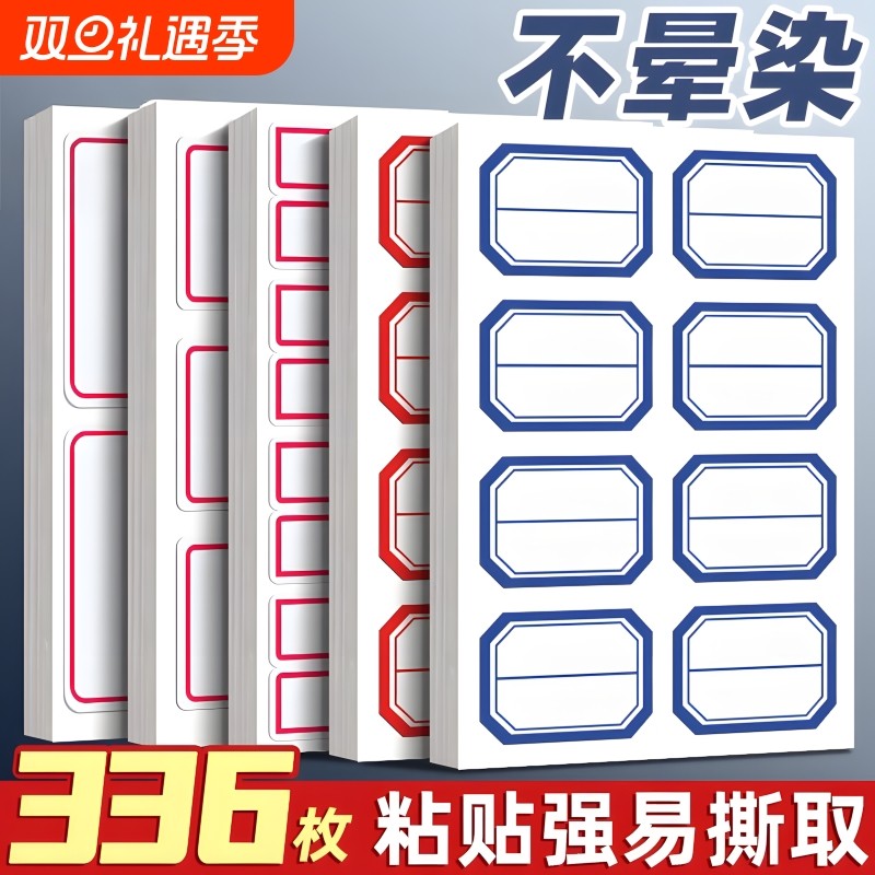 防水标签贴纸多功能|千人加购