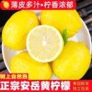 四川安岳黄柠檬9斤新鲜水果精选皮薄一级特产香水鲜甜柠檬青 包邮