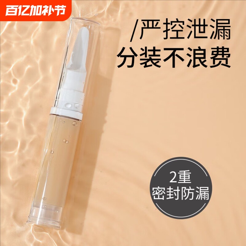 真空旅行分装瓶小喷瓶便携按压式鸭嘴瓶化妆品补水乳液粉底液眼霜