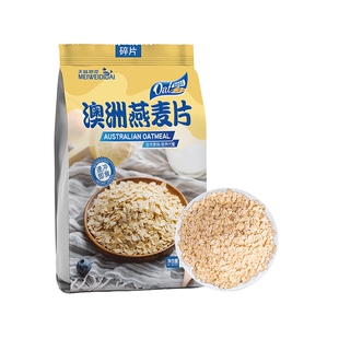 澳洲纯燕麦片高蛋白高膳食纤维1250g多规格
