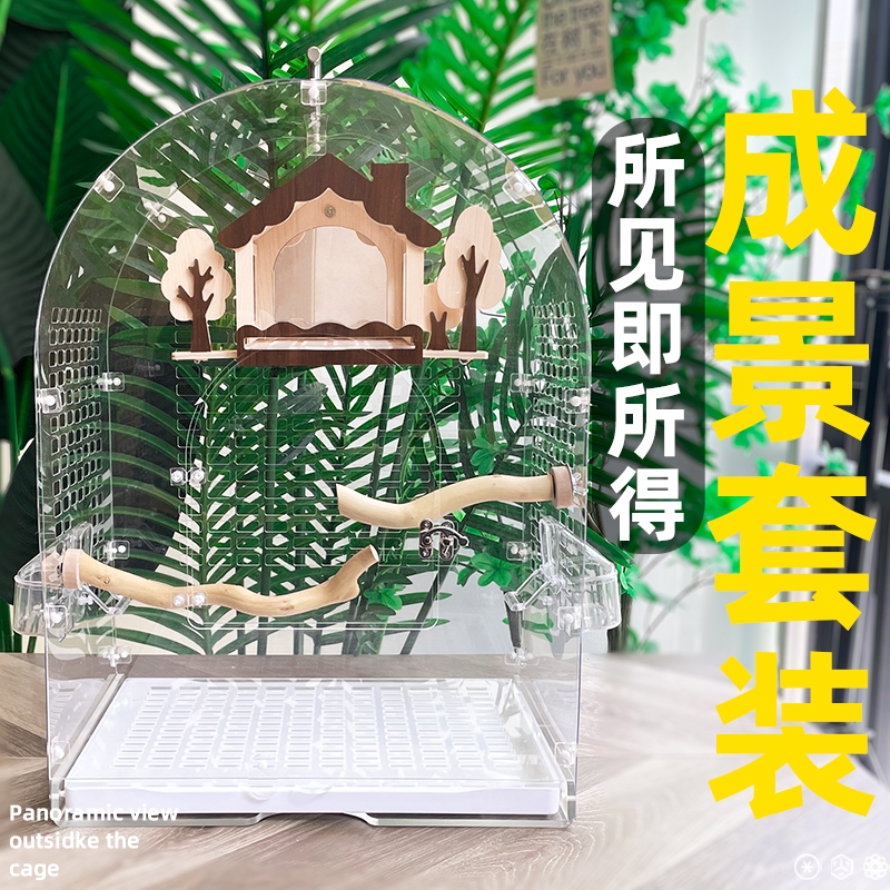 鹦鹉横丝竖丝洗澡盆八哥鸟用品洗澡神器浴缸鸟笼鹦鹉专用玩具大号