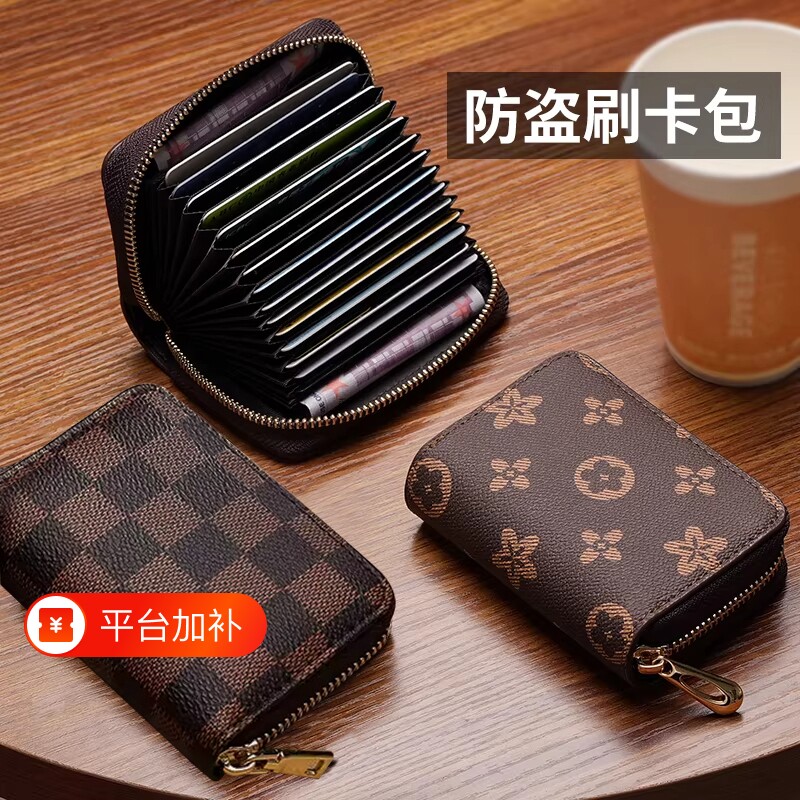 风琴卡包拉链包防盗刷多卡位银行证件位卡夹收纳卡片零钱小巧