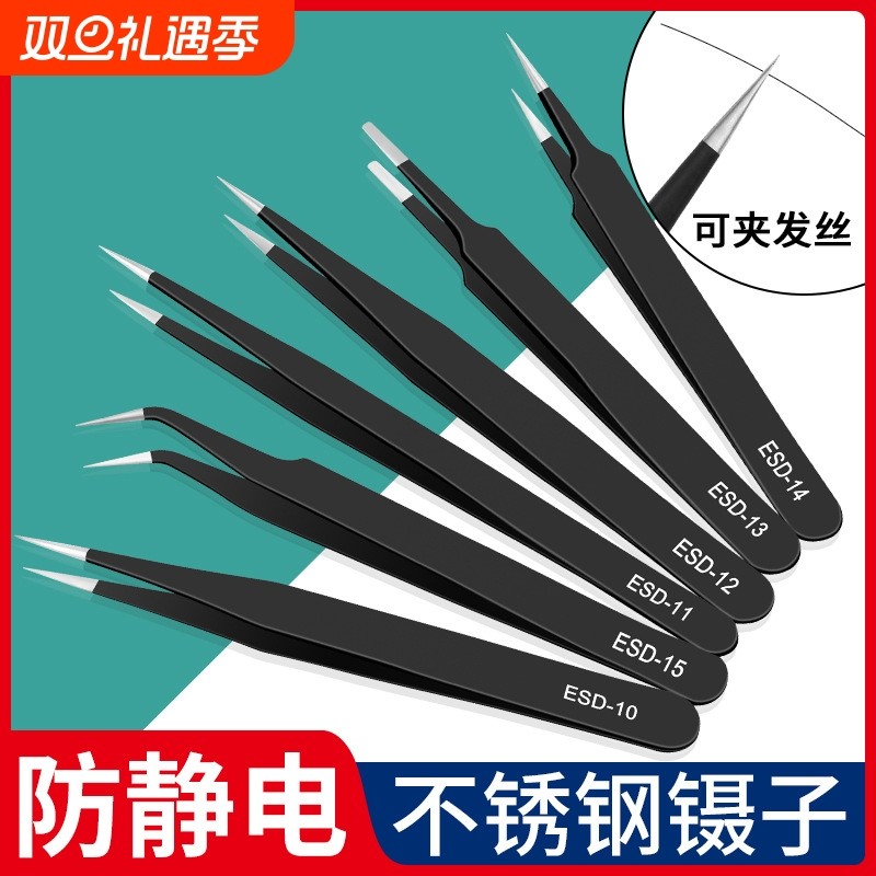 加厚直头镊子防静电不锈钢假睫毛DIY工具缝纫机夹线头燕窝