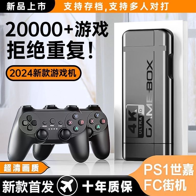家用游戏机连电视2024新款投影仪无线手柄高清插卡式fc游戏盒子