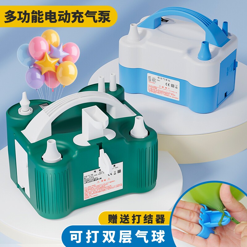 气球充气泵电动打气筒吹机工具便携式自动打气机充气筒机器充电