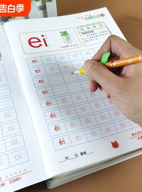 鼠幼小衔接描红本拼音声母韵母汉字笔画笔顺练字帖幼儿园儿童3-6岁大班口算题卡10/20天天练偏旁写字学前书写部首楷书练习硬笔结构