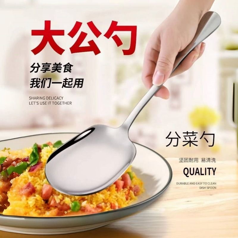 304不锈钢分菜公用勺子