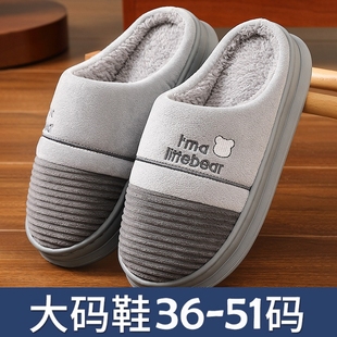 秋冬季 棉拖鞋 男士 2025新款 棉拖 厚底室內(nèi)家居加絨保暖防滑家用大碼