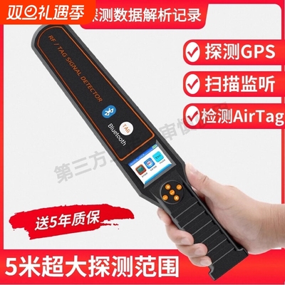 汽车定位无线信号红外线探测器扫描仪防反窃监听跟踪检测车辆录音