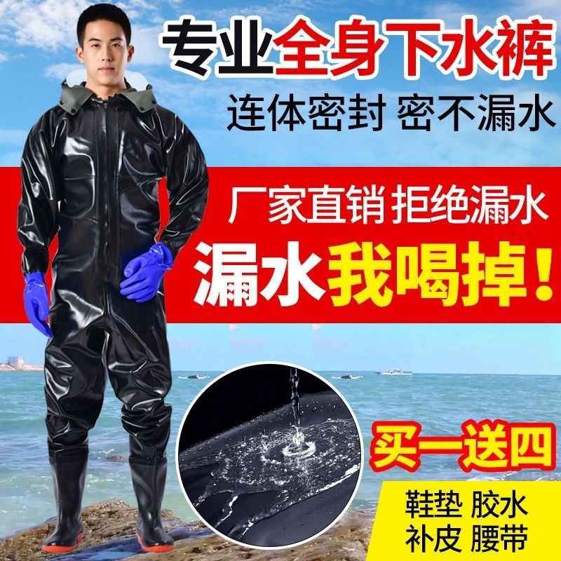 全身下水裤加厚捕鱼雨裤带雨鞋防水衣服抓鱼水裤水鞋连体皮叉