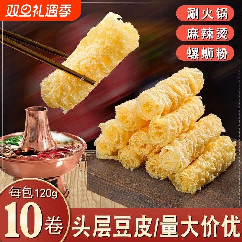 响铃卷商用螺狮粉鱼籽虾滑肥牛黄金豆卷腐皮卷炸腐竹麻辣烫油炸