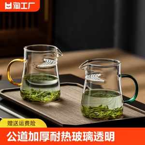 茶漏一体公道杯加厚耐热玻璃透明泡茶专用月牙片过滤茶水分离茶器