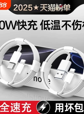 适用苹果11充电线iphone13充电器线快充12手机数据线14原装8正品usb接口typec苹果16编织15加长7短6plus平板x