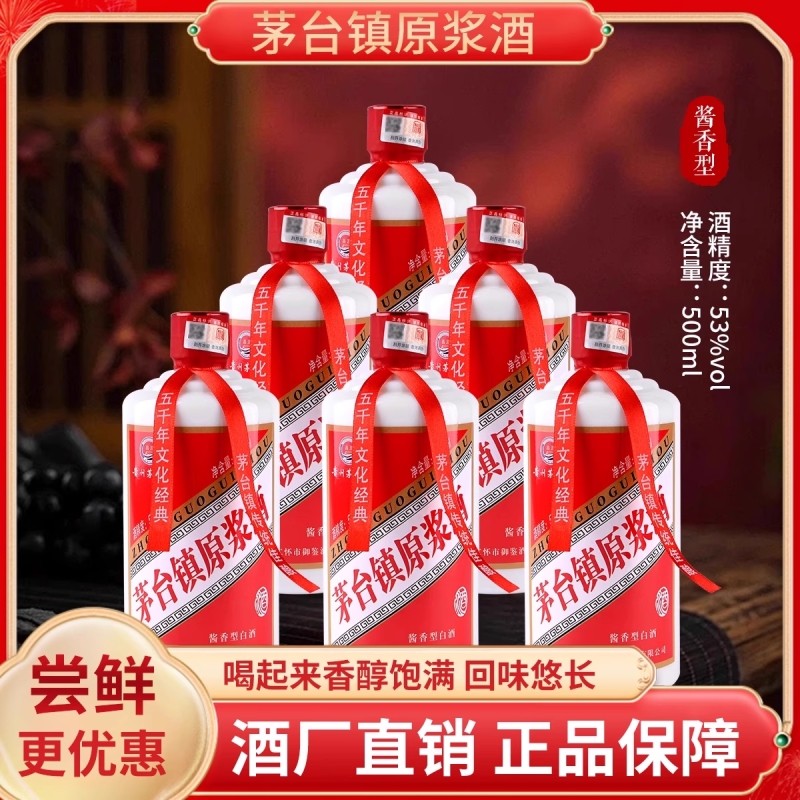 贵州酱香型白酒53度整箱特价纯粮食高度原浆国宾酒水礼盒送礼接待