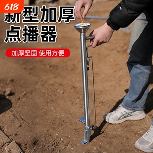 播种神器玉米点播器大豆花生多功能手提式播种器施肥农用工具种子