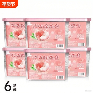 香氛除湿盒吸潮干燥剂防潮防霉除湿神器学生宿舍回南天衣柜防潮袋