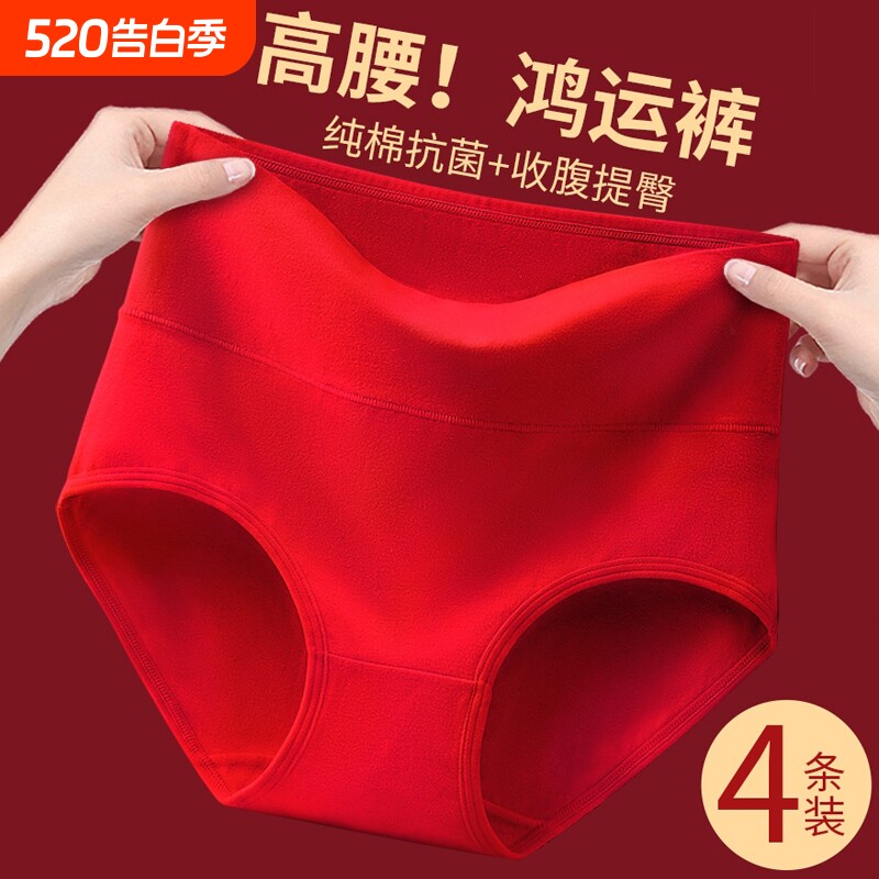 女士内裤女纯棉无痕妈妈大码秋冬中高腰三角裤红色收腹中腰提臀