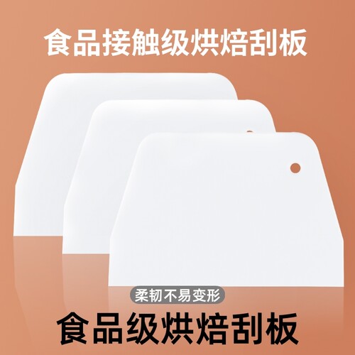 烘焙刮板蛋糕抹面|千人回购