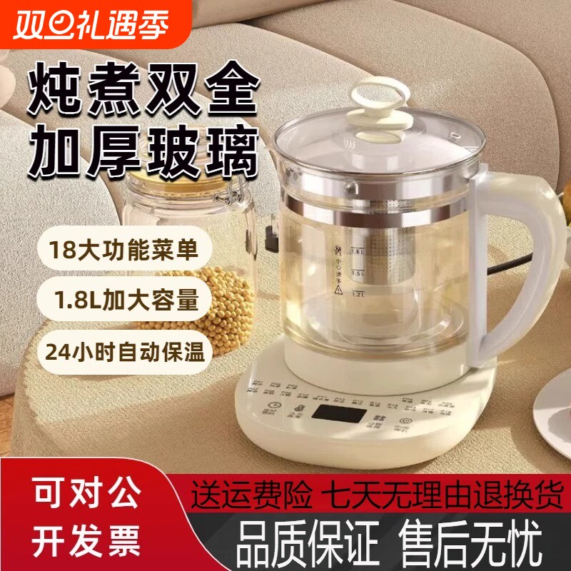 小熊萌仔养生壶家用1.8L容量多功能煮茶壶玻璃烧水壶办公室煮茶
