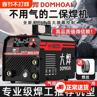 大焊焊机270350无气二保焊机工业级气保焊家用小型电焊氩弧焊焊枪