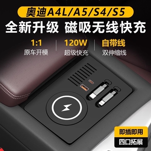 适用奥迪A4L Q5L车载拓展坞无线充电器双伸缩线快充