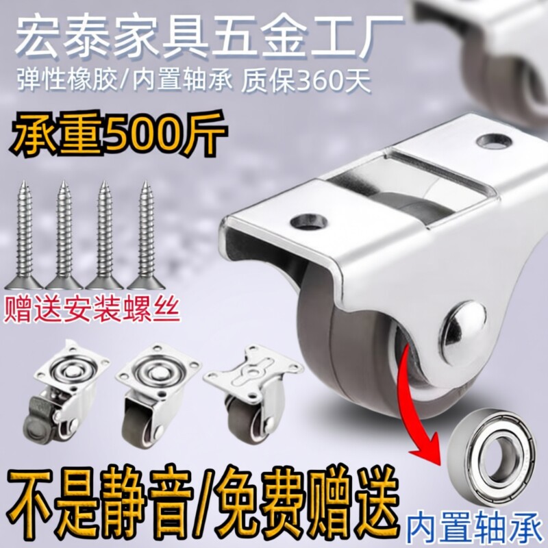 1寸万向轮脚轮轮子轴承静音轮榻榻米抽屉定向滑轮滚轮移动承重
