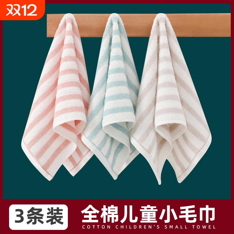 儿童毛巾纯棉洗脸男女宝宝专用洗澡吸水小毛巾擦手巾家用手帕柔软