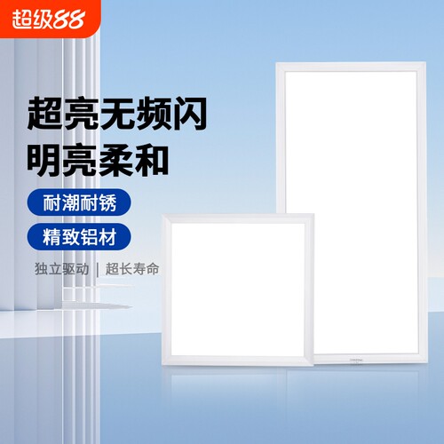 集成吊顶led灯铝扣板面板灯厨房