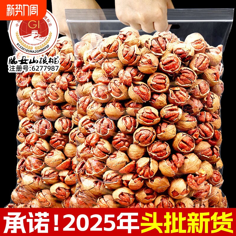 临安山核桃2025新货奶油味手剥小胡桃500g核桃原味椒盐水煮年货节