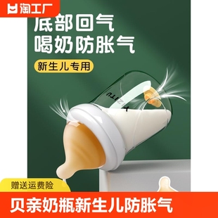 仿母乳 贝亲奶瓶婴儿新生儿防胀气0到6个月初生专用宝宝玻璃套装