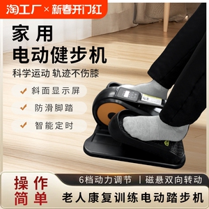 彼赞电动健步机家用训练器材偏瘫老人腿部康复运动下肢锻炼脚踏车