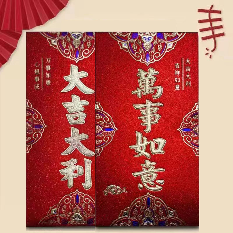 永吉2025新款磨砂红包利是封新年大红包烫金加厚压岁包红包袋通用