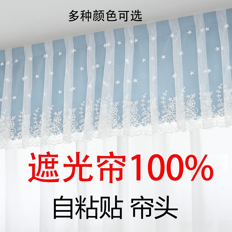 全遮光100%窗帘帘头窗幔头罗马杆自粘贴免打孔魔术贴卧室阳台飘窗