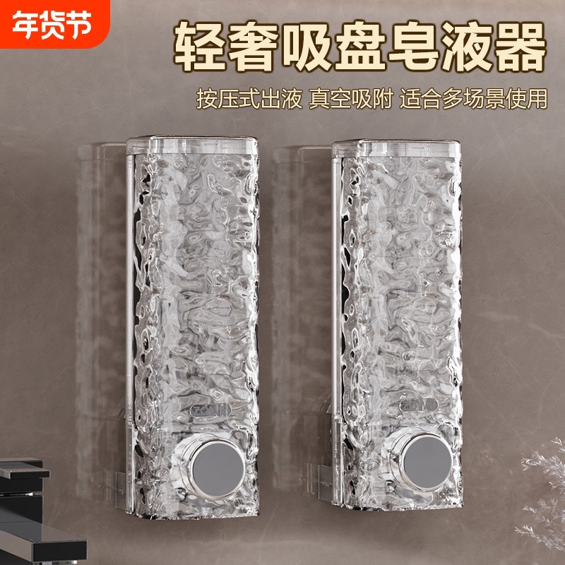 免打孔吸盘皂液器沐浴露盒沐浴液瓶壁挂式洗手液瓶子按压洗发水,家装主材,皂液器,淘宝优惠券,粉丝福利购,淘宝优惠卷