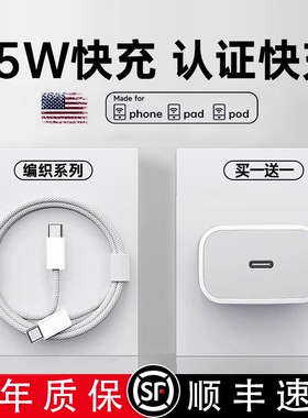 30W充电器头正品适用苹果数据线iphone17闪充16/12pro插头13xr手机11x速冲plus快充20WPD原装max专用套装696