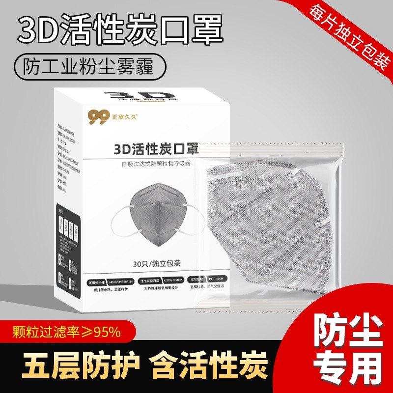kn95防尘口罩官方旗舰店工业粉尘电焊打磨喷漆活性炭3d立体防雾