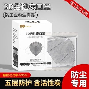 kn95防尘口罩官方旗舰店工业粉尘电焊打磨喷漆活性炭3d立体防雾霾