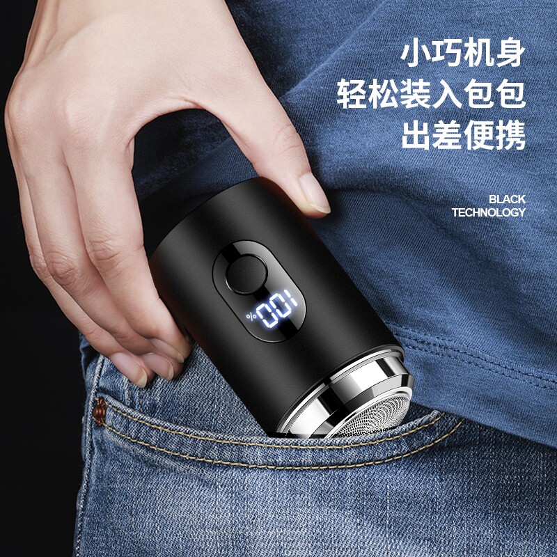 男士迷你电动便携方便剃须刀车载剃须刀新款电动胡须刀剃胡刀充电