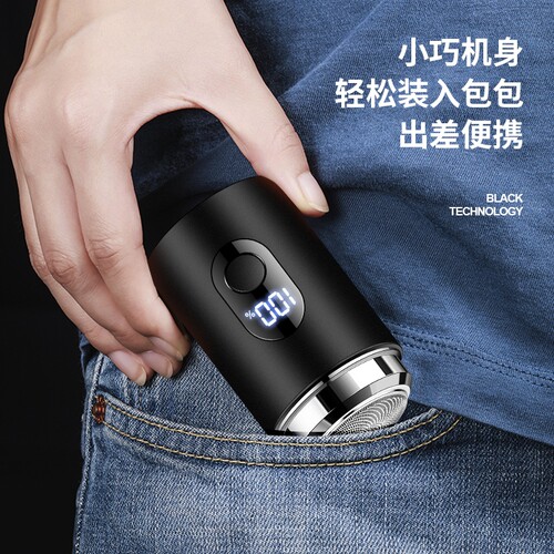 男士迷你电动便携方便剃须刀车载剃须刀新款电动胡须刀剃胡刀充电