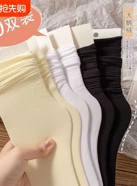 袜子女夏中筒袜夏季薄款堆堆袜冰丝袜白色短袜小腿袜黑色冰冰袜