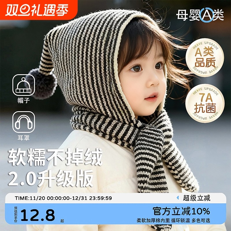 儿童帽子围巾一体帽秋冬季男童女童针织毛线护耳宝宝保暖防风条纹