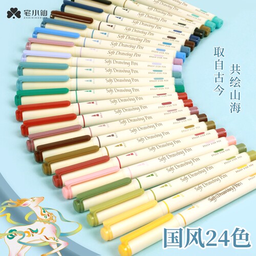 柔绘笔秀丽笔手账绘画美术勾线笔